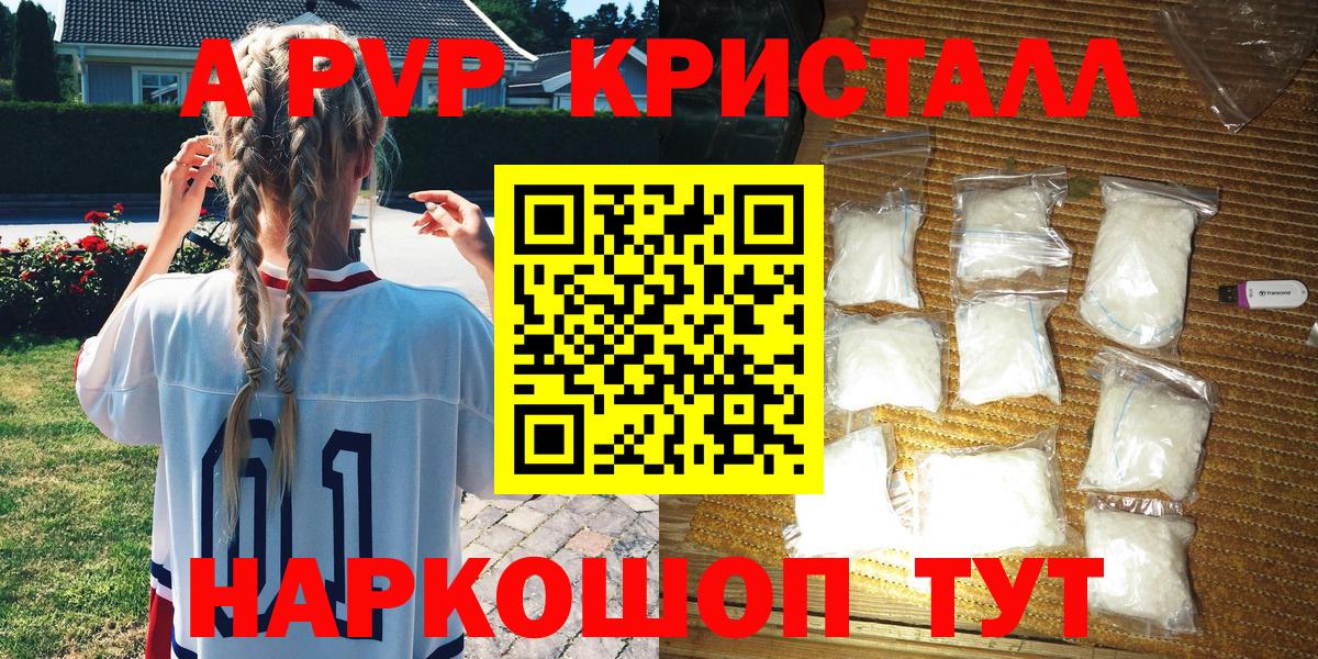 Alpha-PVP кристаллы Красноуфимск
