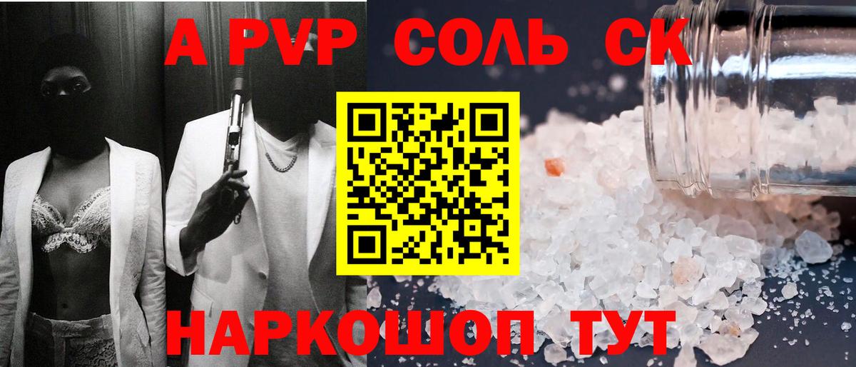 Красноуфимск  A-PVP кристаллы  Альфа ПВП  Вход с VPN  Alfa_PVP СК КРИС 