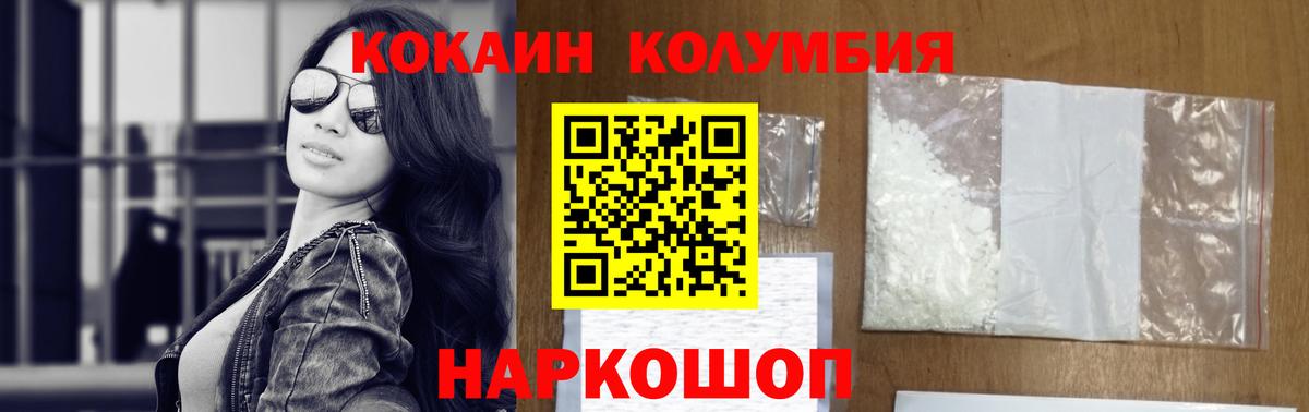 Красноуфимск  Cocaine Боливия  Вход с VPN  КОКАИН 99% 