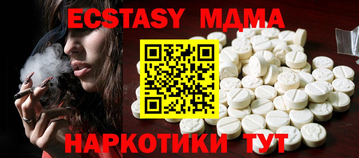 Красноуфимск  Экстази XTC  Вход с VPN 