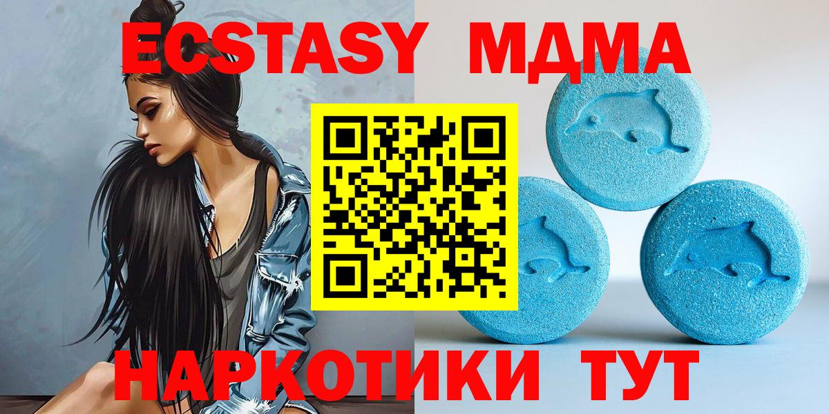 Экстази 280 MDMA Красноуфимск