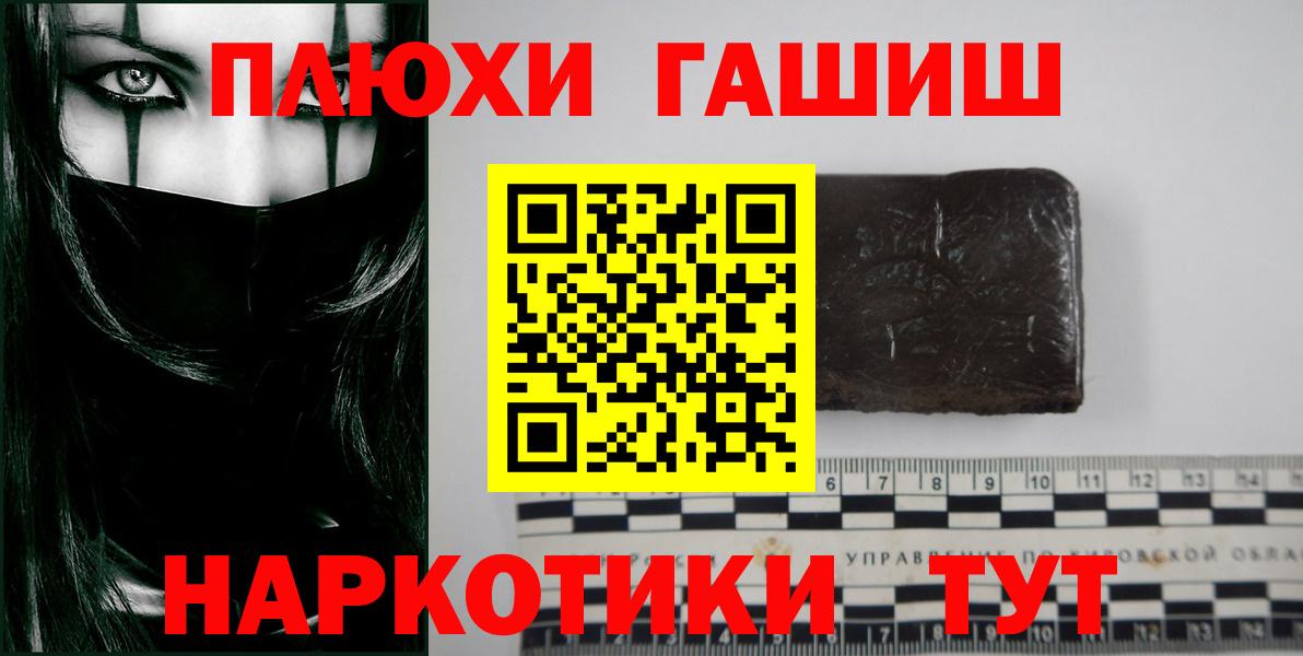 ГАШ 40% ТГК  Вход с VPN  Гашиш  Красноуфимск 