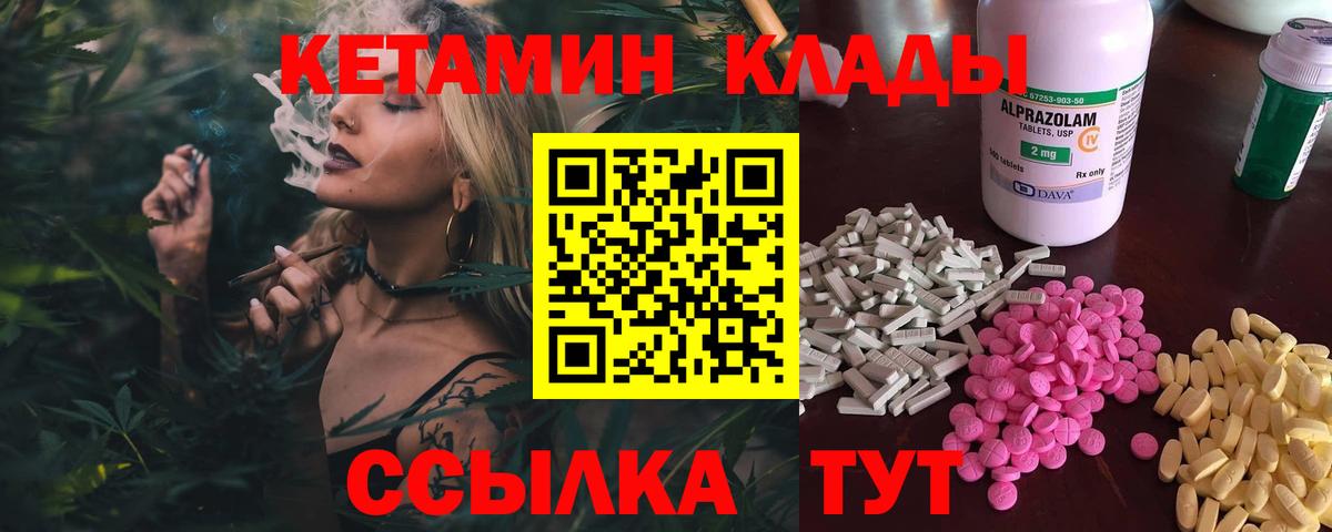 Кетамин ketamine  Кетамин VHQ  Вход с VPN  Красноуфимск 