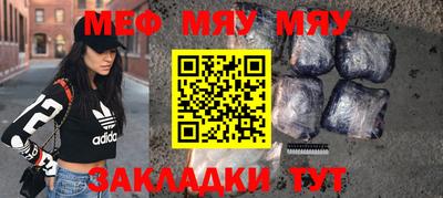 мяу мяу кристалл Комсомольск-на-Амуре