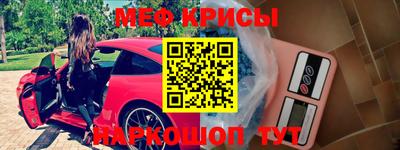 мяу мяу кристалл Комсомольск-на-Амуре