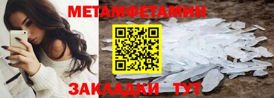 метамфетамин Кинель