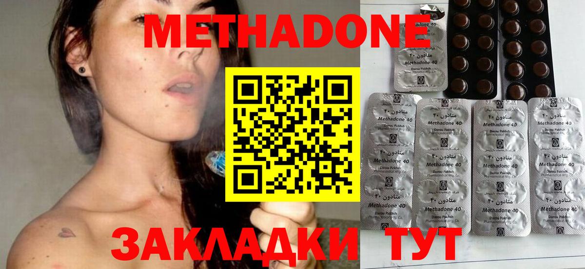 МЕТАДОН VHQ  МЕТАДОН кристалл  Красноуфимск  Вход с VPN 