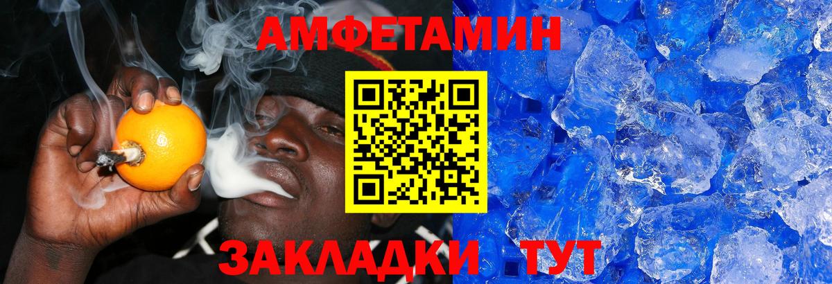 МЕТАМФЕТАМИН витя Красноуфимск