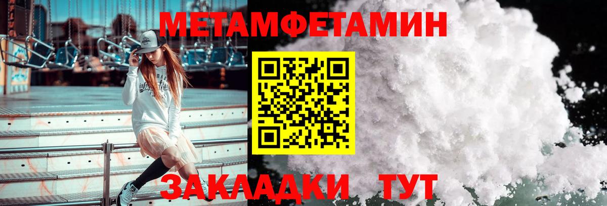 Красноуфимск  Первитин кристалл  Вход с VPN 