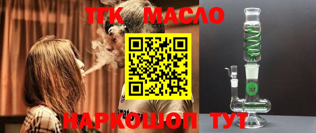Дистиллят ТГК вейп с тгк Красноуфимск