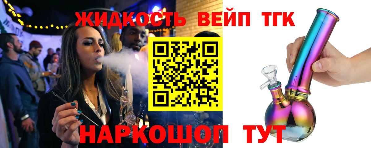 Дистиллят ТГК Wax  купить  сайты  Вход с VPN  Красноуфимск  Дистиллят ТГК жижа 